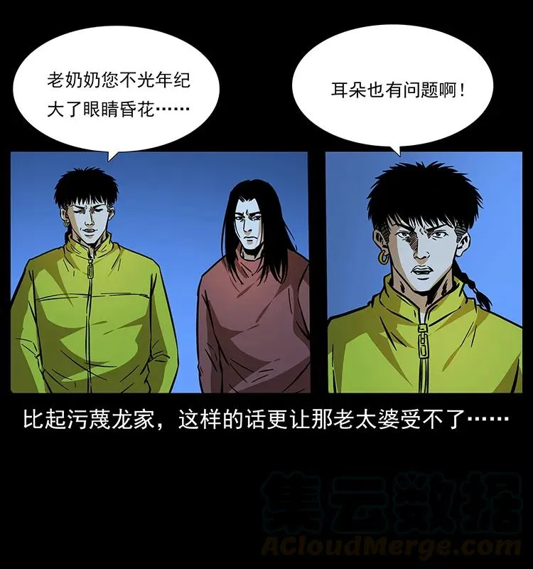 181 龙家人初现 第65页