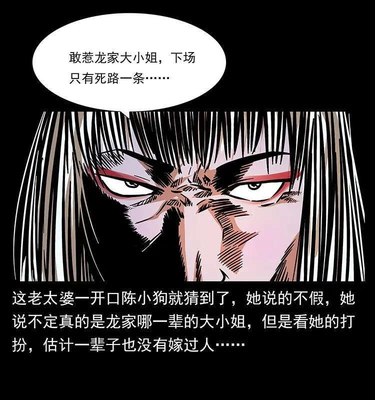 181 龙家人初现 第66页