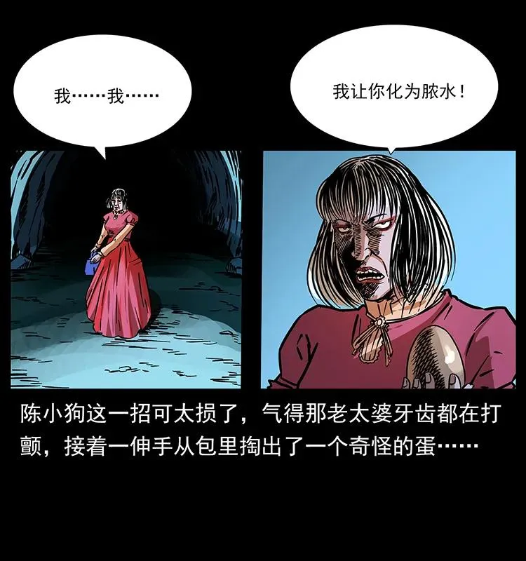 181 龙家人初现 第68页