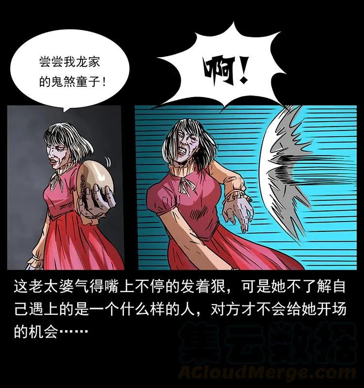 181 龙家人初现 第69页
