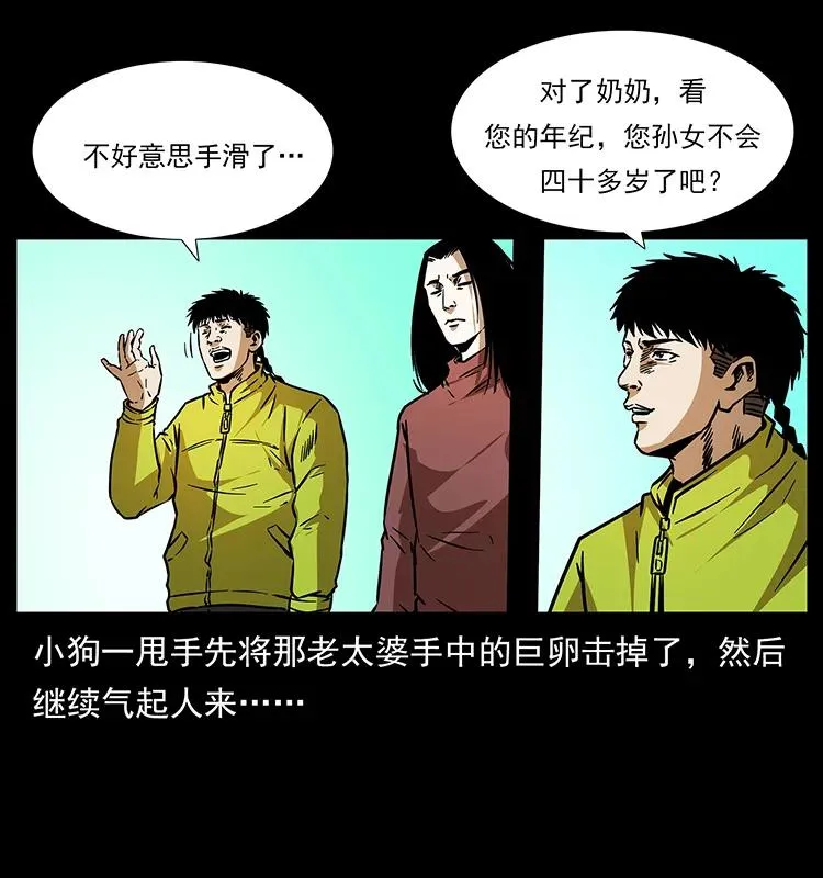 181 龙家人初现 第70页