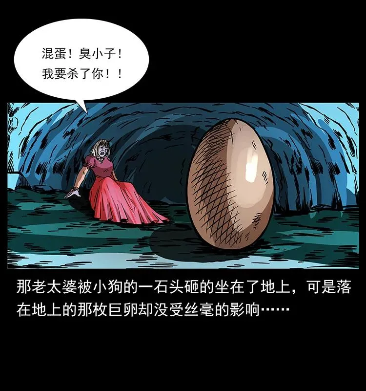 181 龙家人初现 第71页