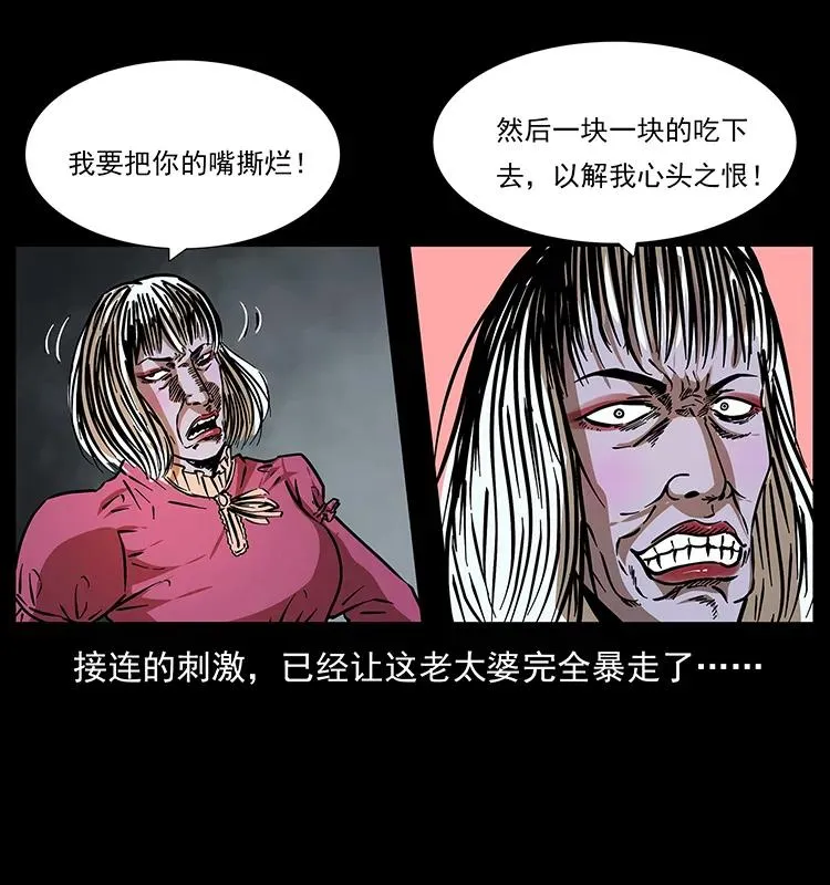 181 龙家人初现 第72页
