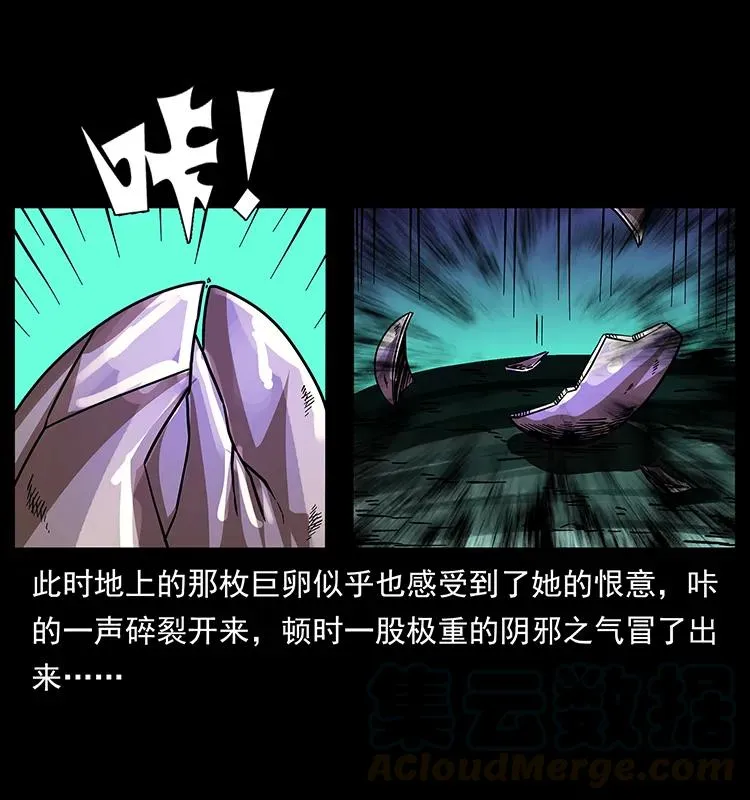 181 龙家人初现 第73页