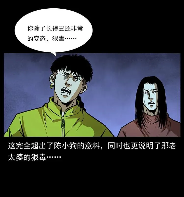 181 龙家人初现 第75页