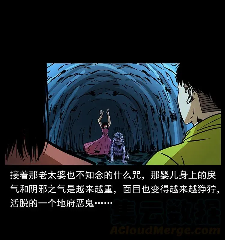 181 龙家人初现 第77页