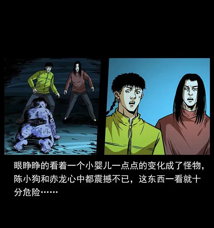 181 龙家人初现 第79页