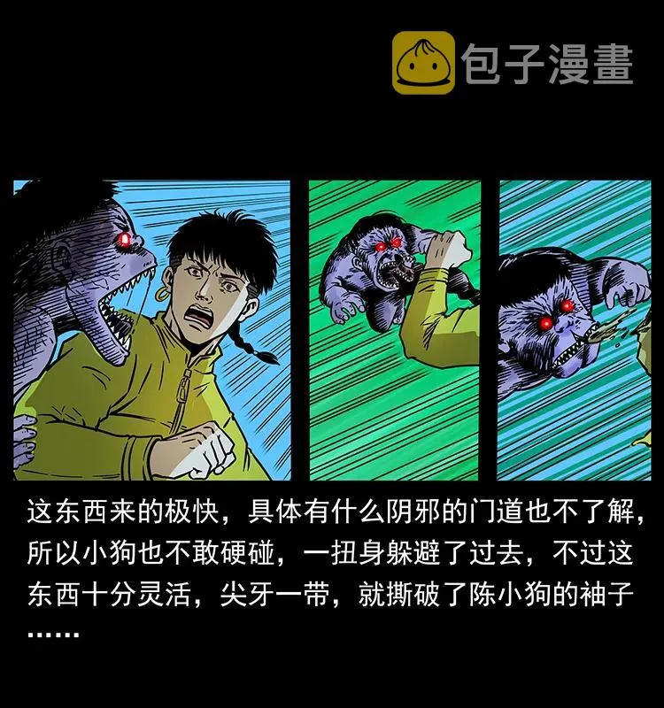 181 龙家人初现 第82页