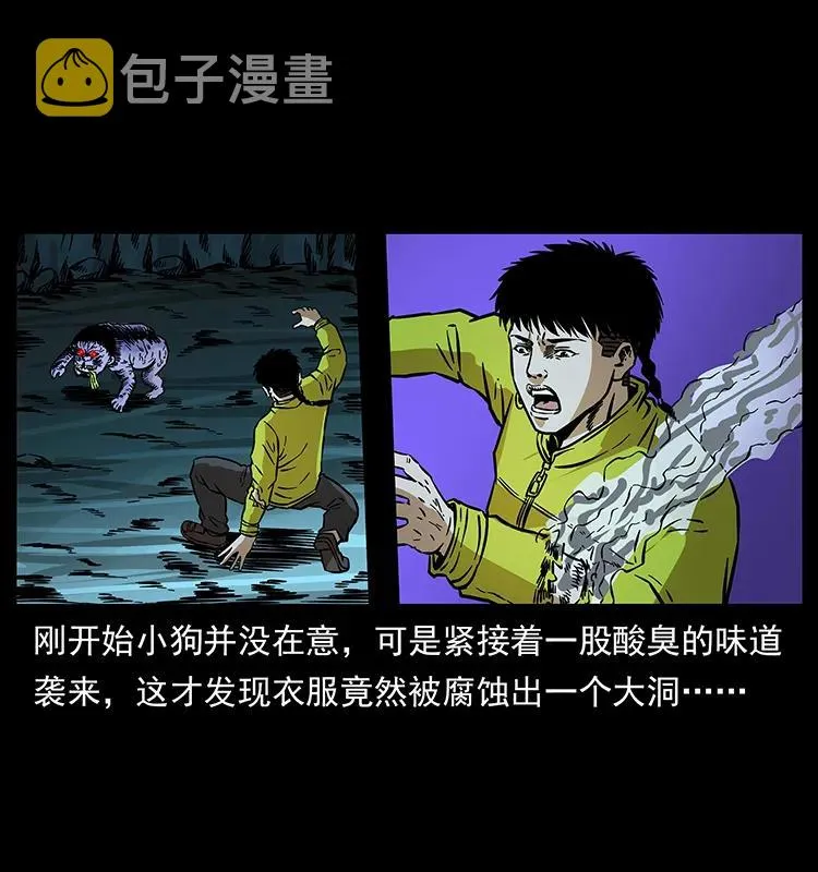 181 龙家人初现 第83页