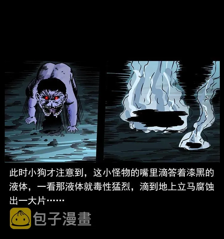 181 龙家人初现 第84页