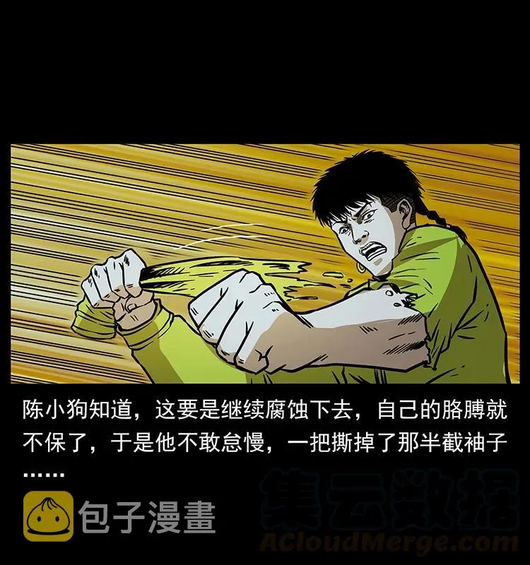 181 龙家人初现 第85页
