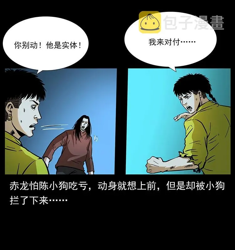 181 龙家人初现 第86页