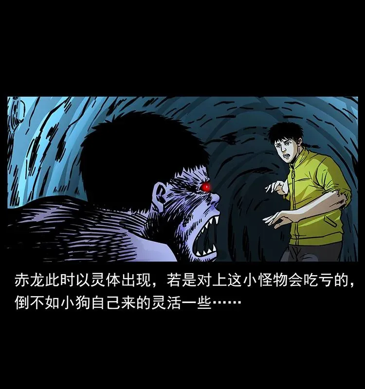 181 龙家人初现 第87页