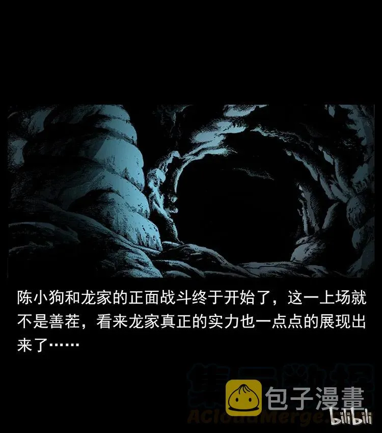 181 龙家人初现 第89页