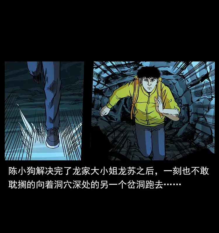 184 赤龙的生死劫 第2页