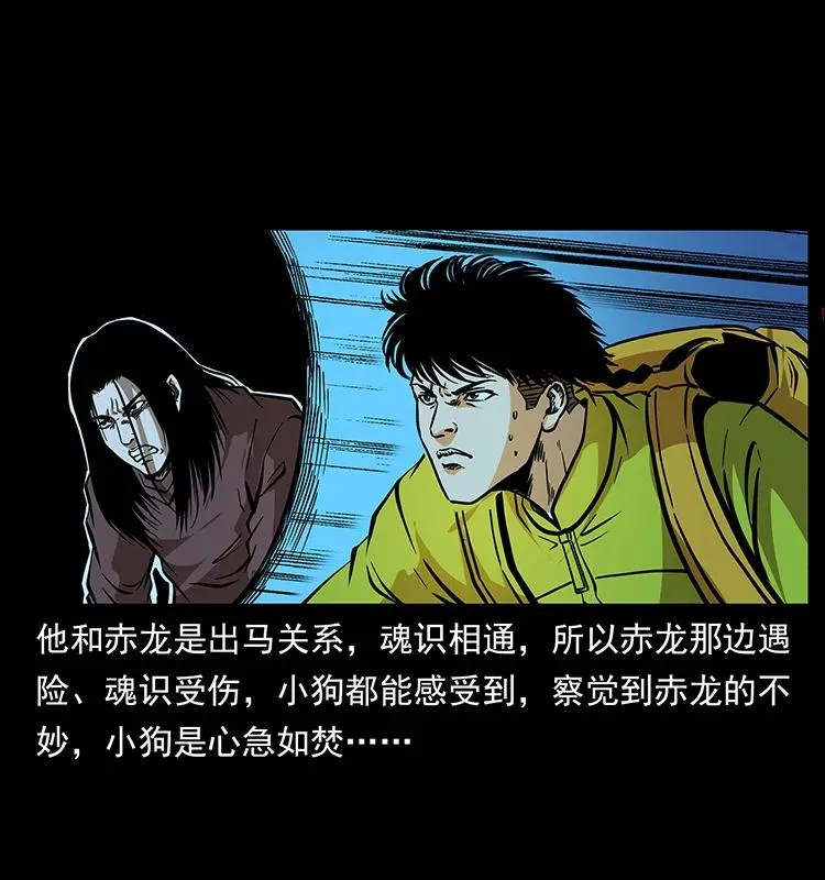 184 赤龙的生死劫 第3页