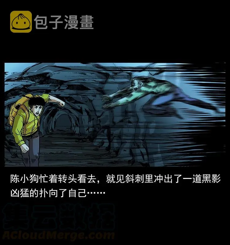 184 赤龙的生死劫 第5页