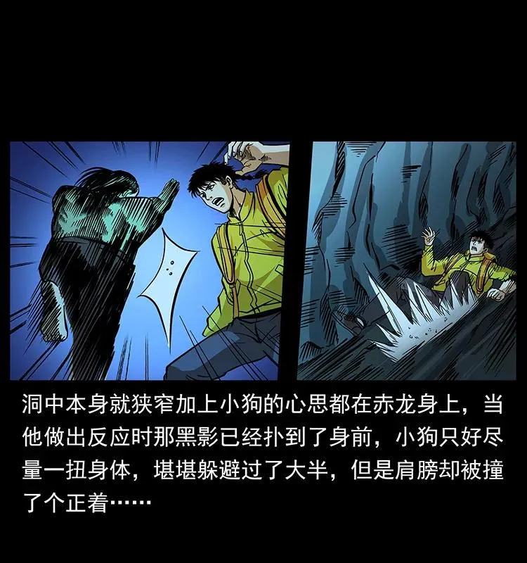 184 赤龙的生死劫 第6页