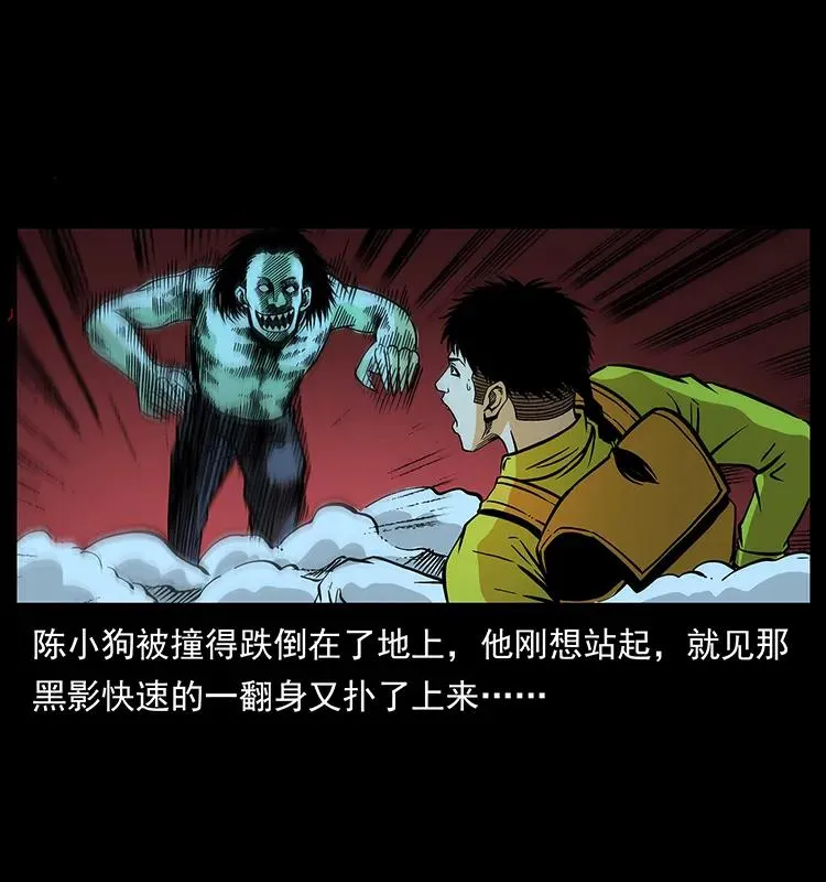 184 赤龙的生死劫 第7页