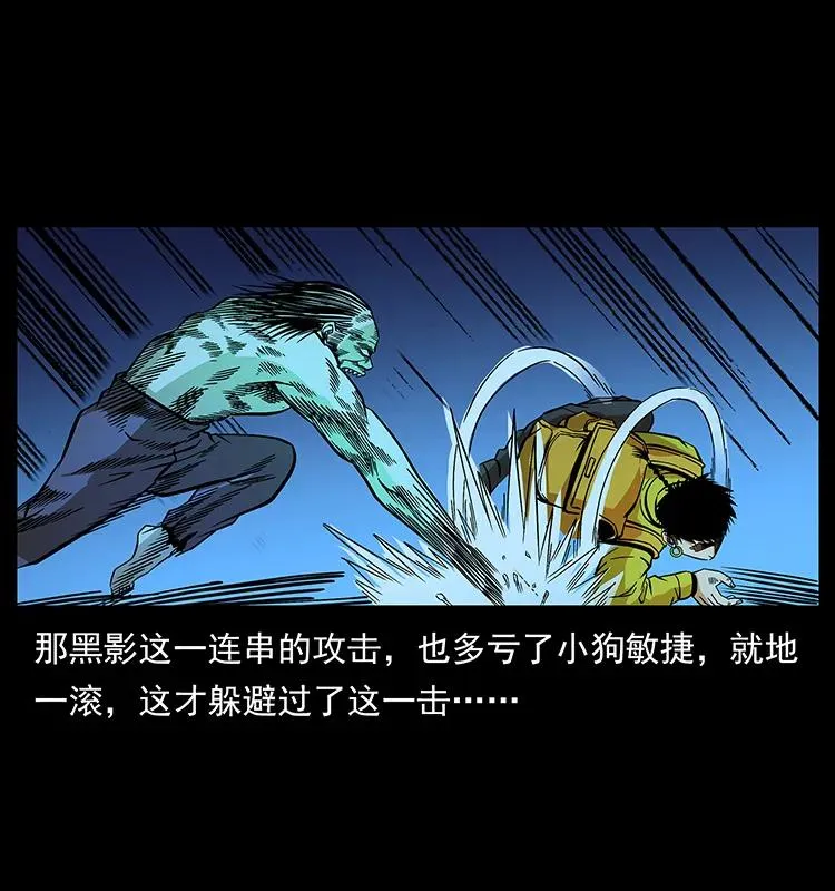 184 赤龙的生死劫 第8页