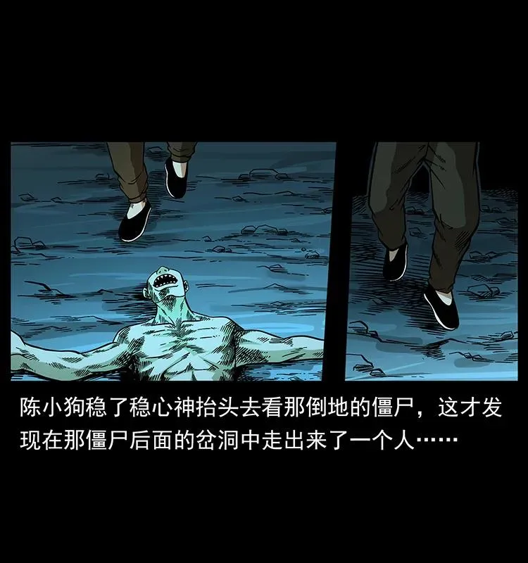 184 赤龙的生死劫 第10页