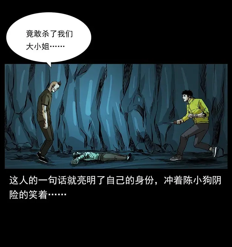 184 赤龙的生死劫 第12页