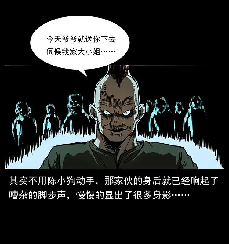 184 赤龙的生死劫 第14页