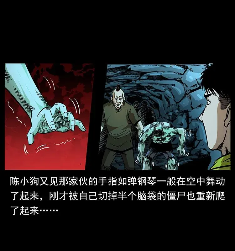 184 赤龙的生死劫 第15页