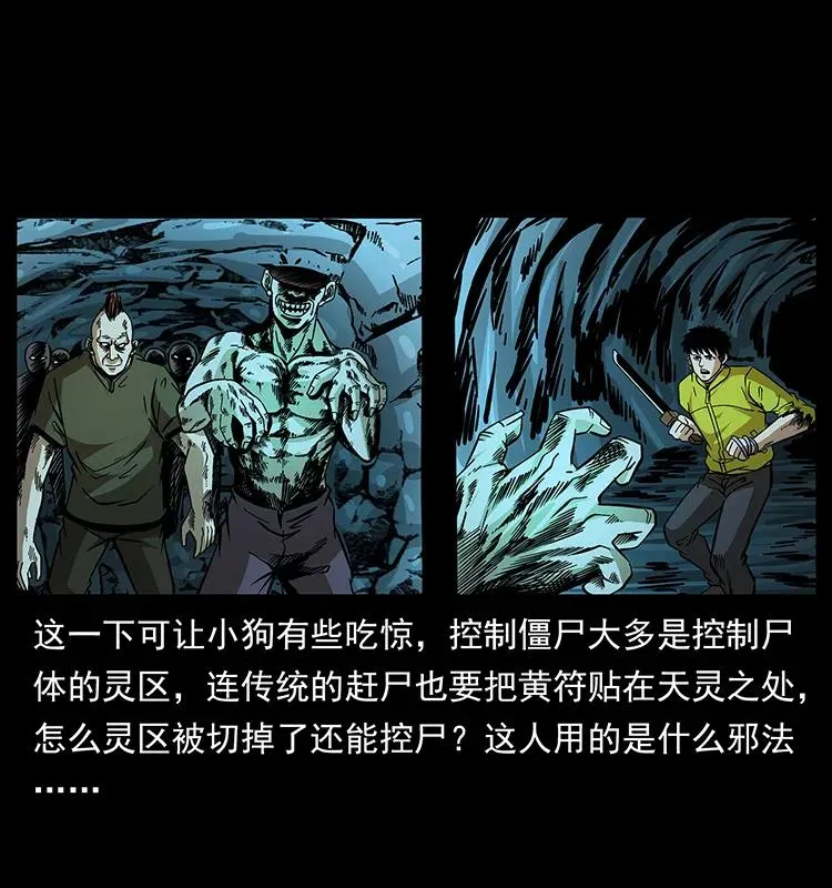 184 赤龙的生死劫 第16页