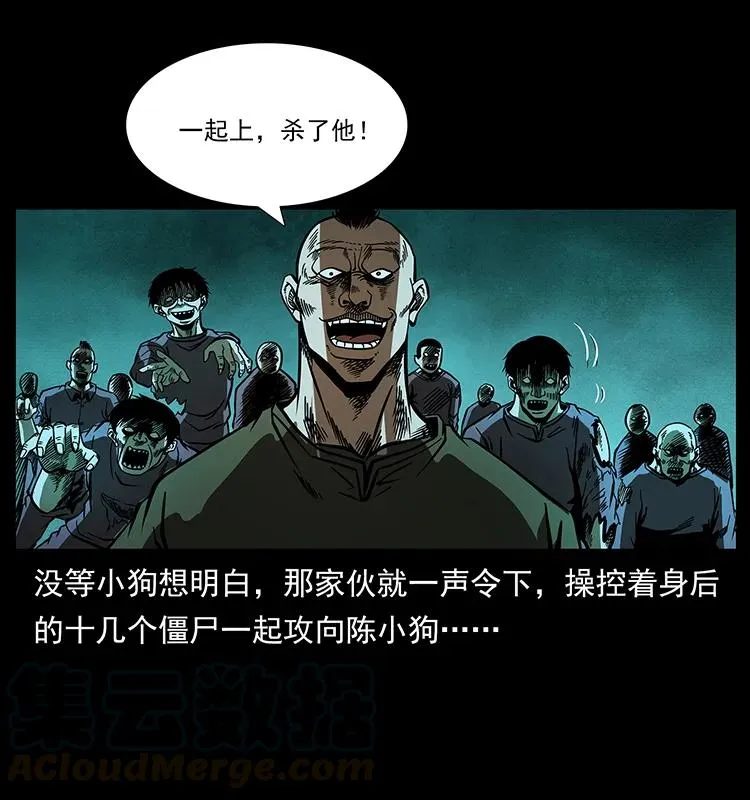 184 赤龙的生死劫 第17页