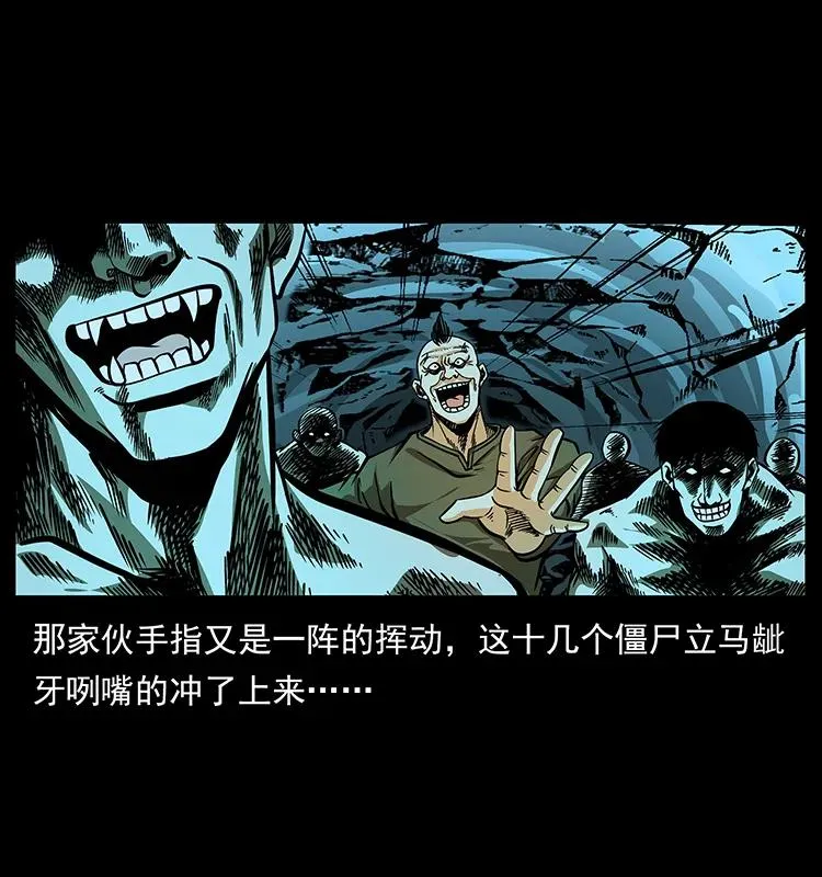 184 赤龙的生死劫 第18页
