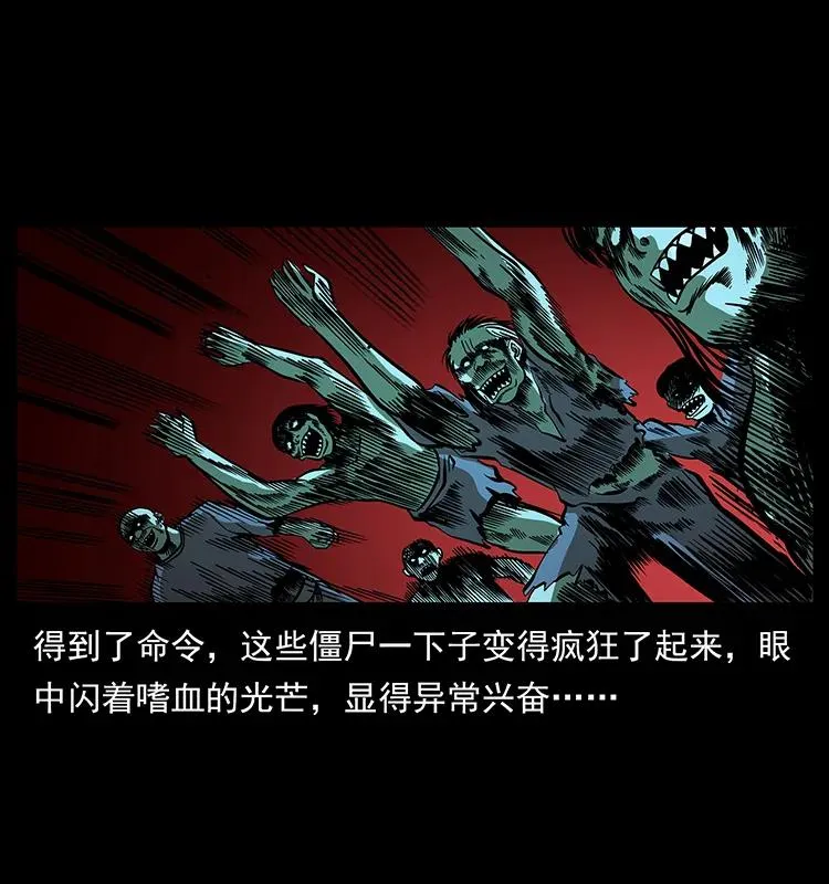 184 赤龙的生死劫 第19页