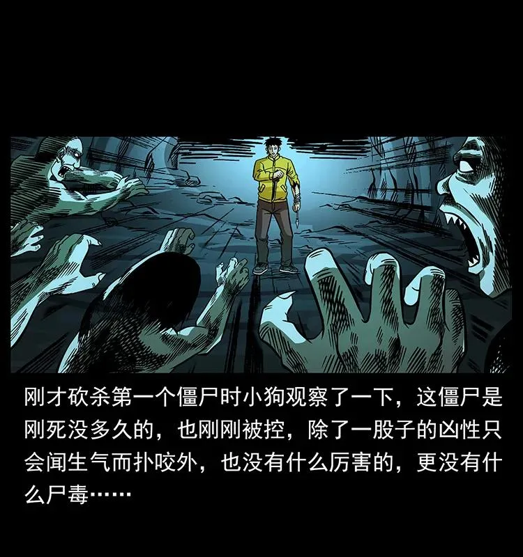 184 赤龙的生死劫 第20页