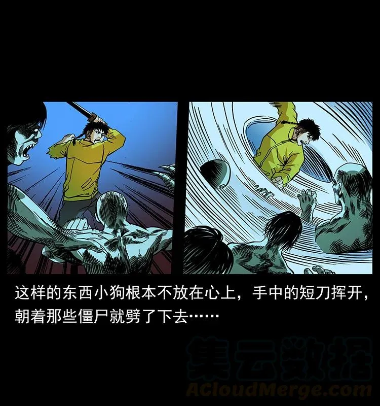 184 赤龙的生死劫 第21页