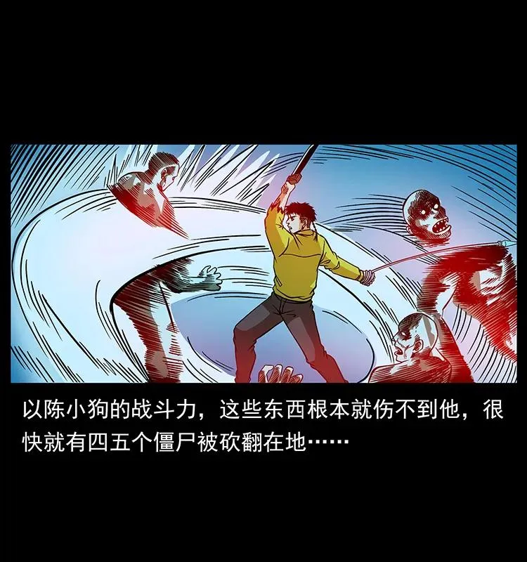 184 赤龙的生死劫 第22页