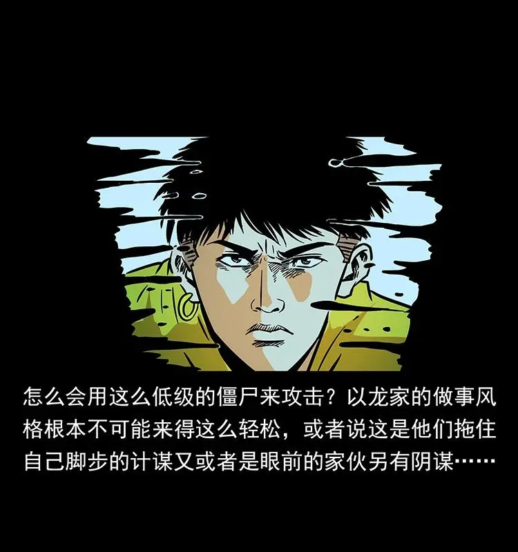 184 赤龙的生死劫 第24页