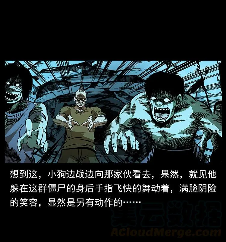 184 赤龙的生死劫 第25页
