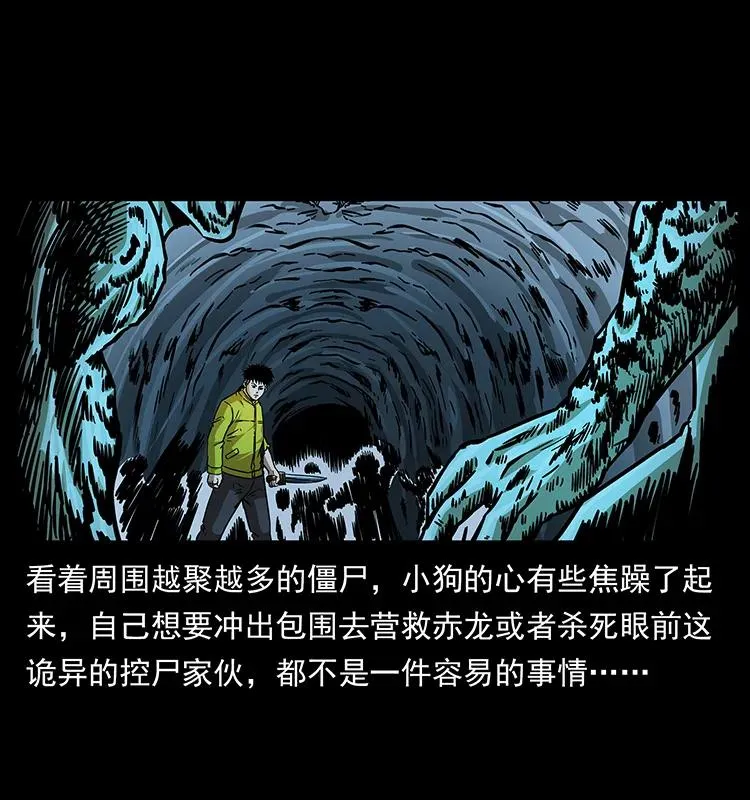184 赤龙的生死劫 第26页