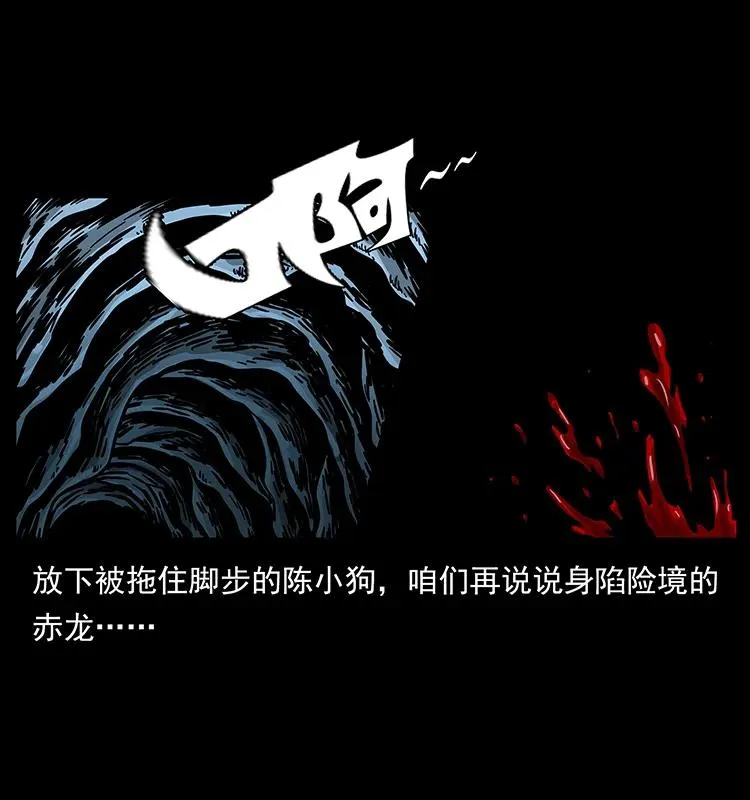 184 赤龙的生死劫 第27页
