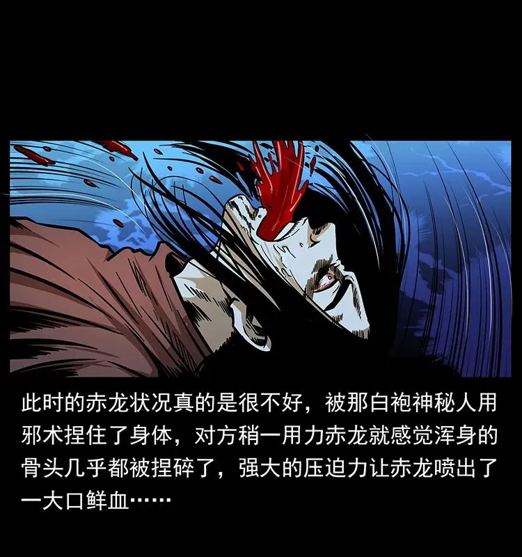 184 赤龙的生死劫 第28页