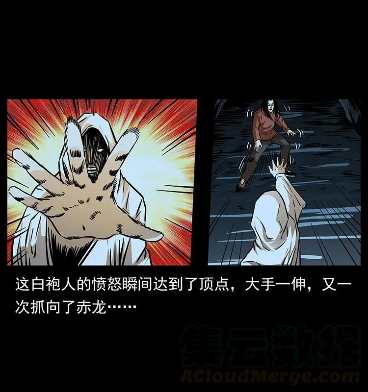 184 赤龙的生死劫 第33页