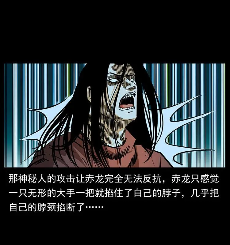 184 赤龙的生死劫 第34页