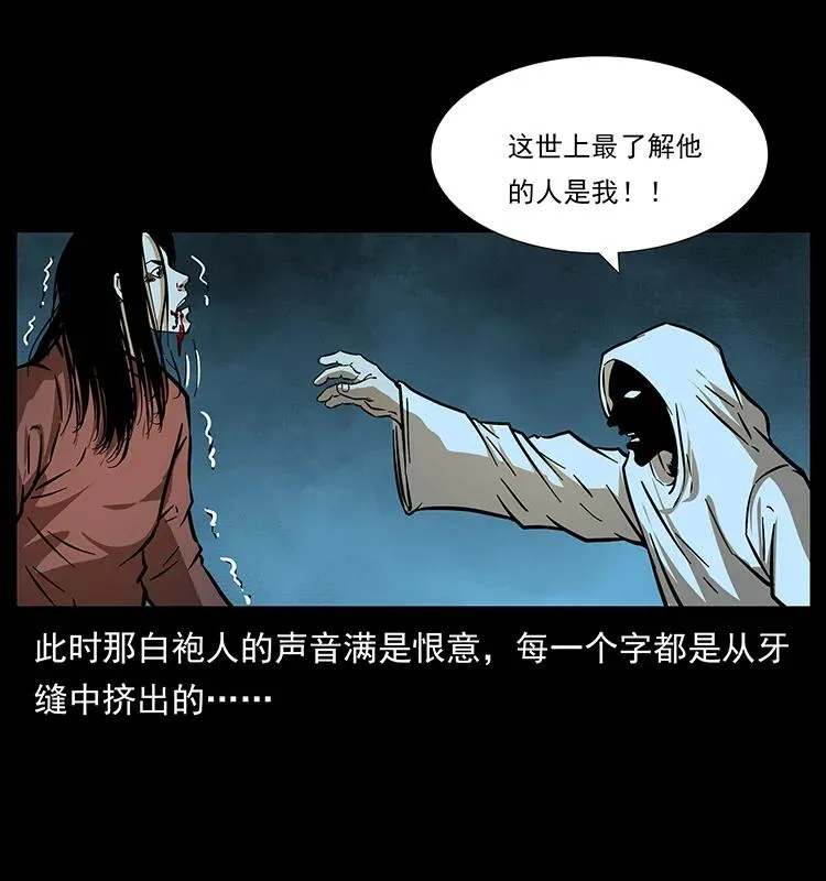 184 赤龙的生死劫 第36页