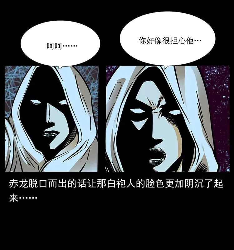 184 赤龙的生死劫 第38页
