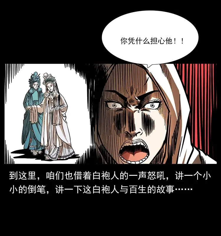 184 赤龙的生死劫 第39页