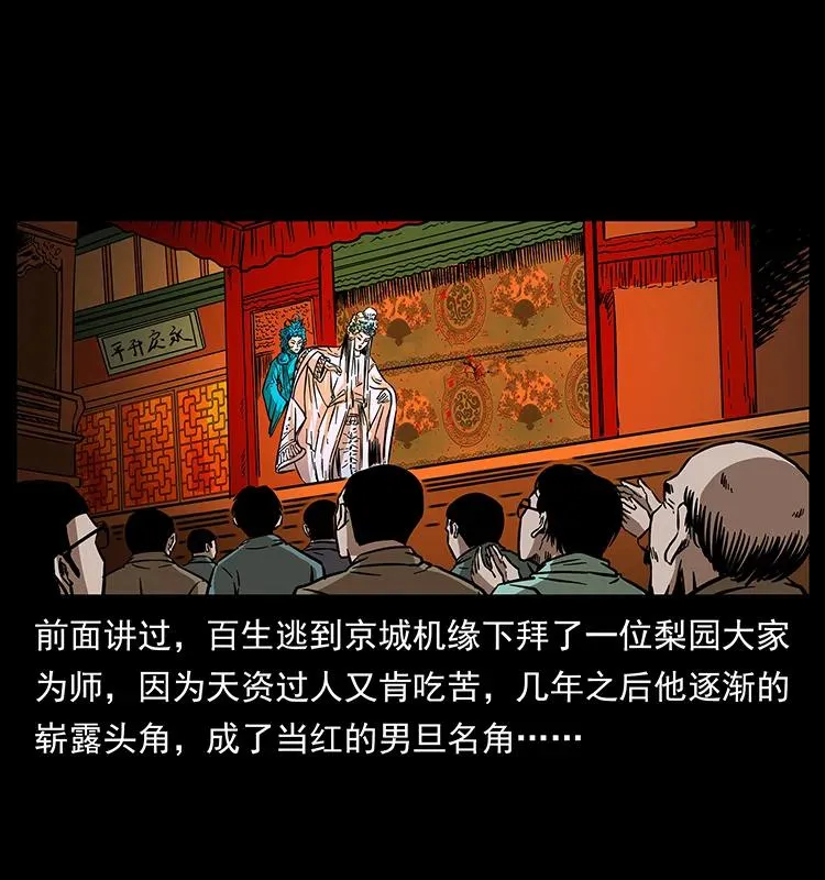 184 赤龙的生死劫 第40页