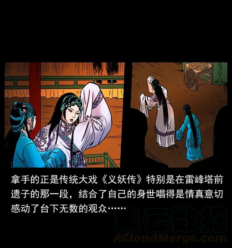 184 赤龙的生死劫 第41页