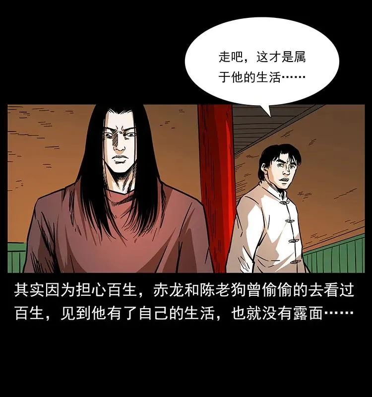 184 赤龙的生死劫 第42页