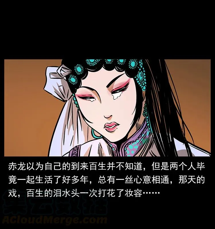 184 赤龙的生死劫 第45页
