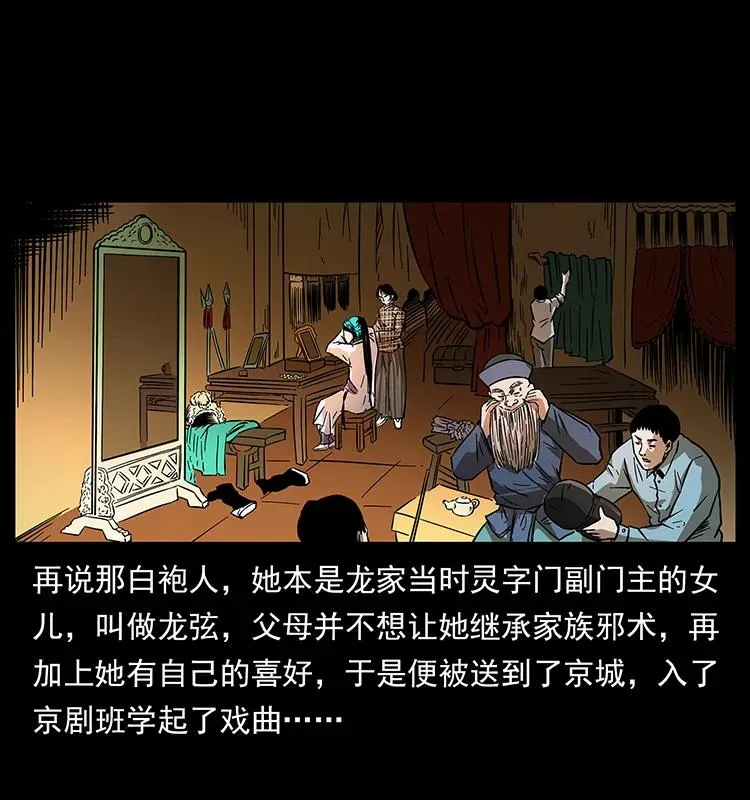 184 赤龙的生死劫 第46页